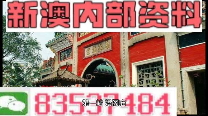 新澳内部资料精准一码免费,专业研究解释定义_理财版92.259