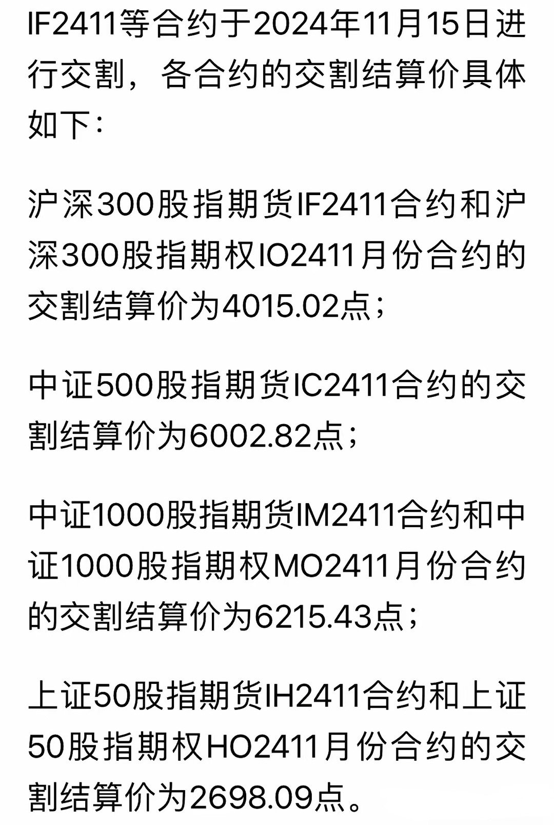 O24原始股最新消息与交易时间深度解析