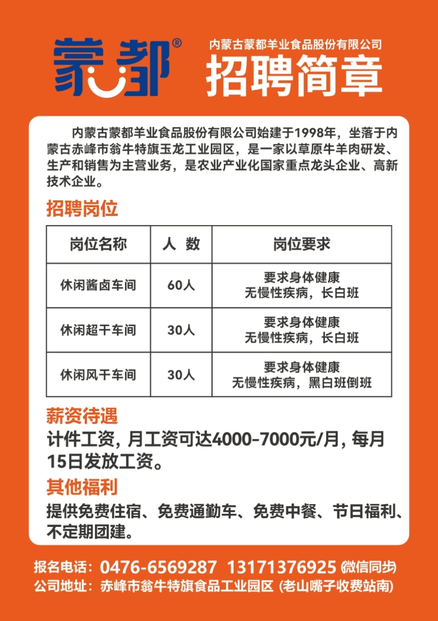 恩施最新招聘信息汇总