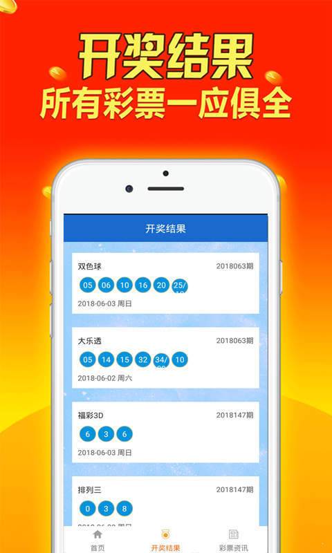 澳门二四六天下彩天天免费大全,适用性计划实施_旗舰版43.979