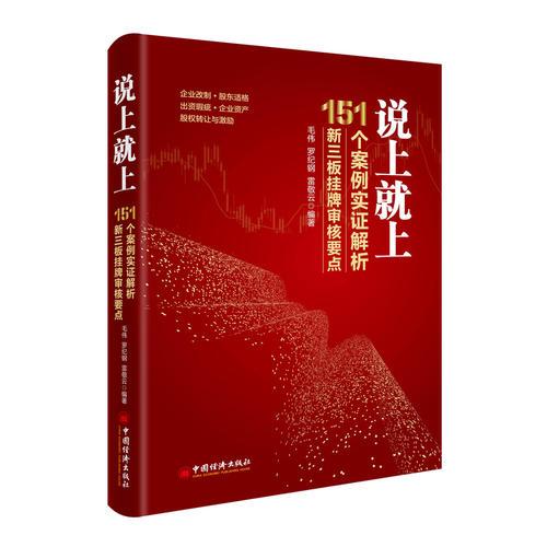 正版挂牌资料之全篇挂牌天书,最新方案解析_黄金版19.830