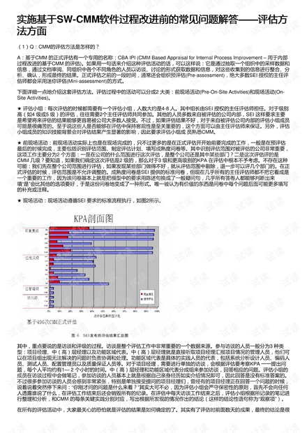 澳门传真317期网024929,可靠性执行方案_网红版88.174