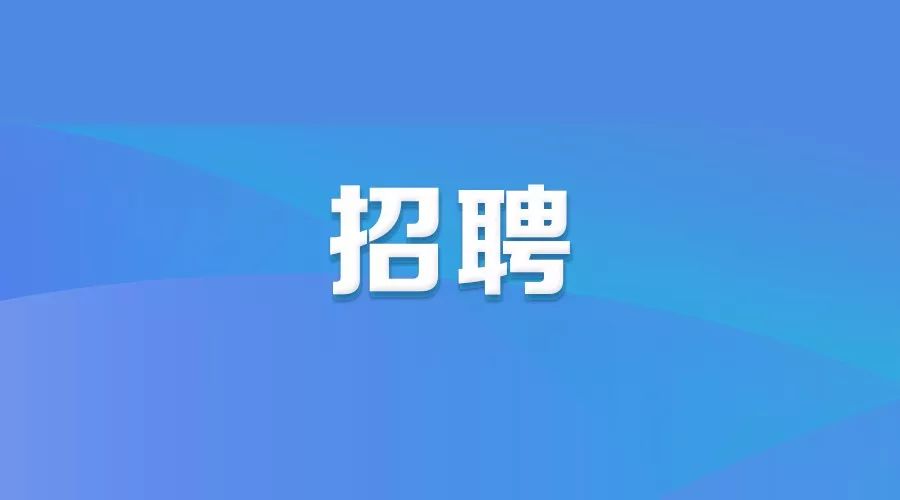 苍溪最新招聘动态，引领人才发展新纪元