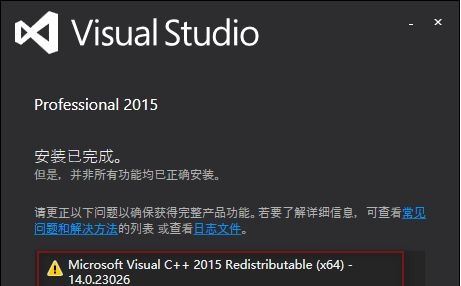 Visual Studio 2015官方下载指南，获取最新版本的安装指南