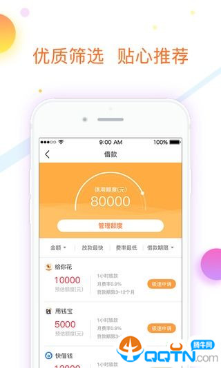 现金之家，一站式现金管理与理财服务的新选择