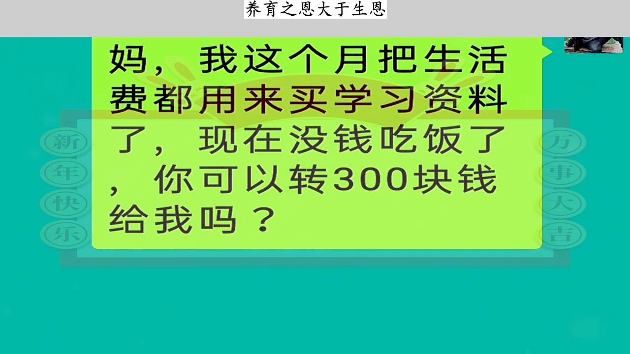 2024年12月2日 第31页