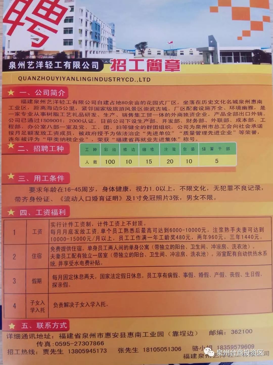 厦门最新招聘信息，探寻职业发展的理想场所