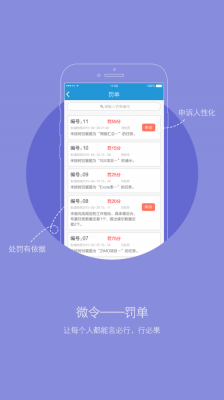 南宁微交管APP，智能出行，轻松管理