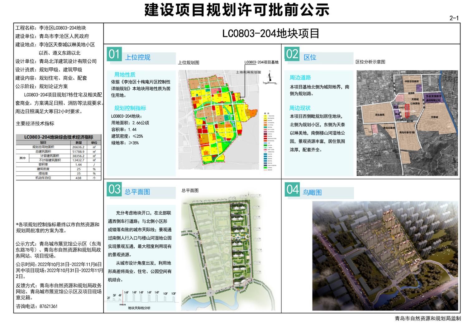 南岔区科技局发展规划展望，未来科技蓝图揭秘